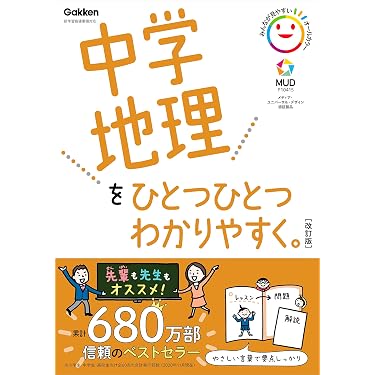 Amazon.co.jp 売れ筋ランキング: 中学教科書・参考書 の中で最も人気の